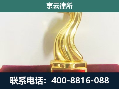 屯留-养殖场关停拆迁律师